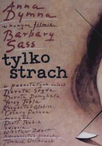 Только страх/Tylko strach (1993)