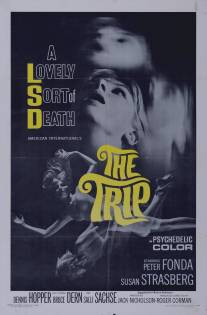 Трип/Trip, The (1967)