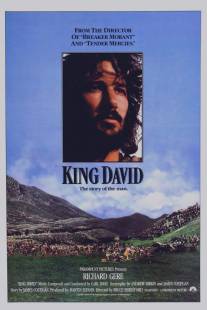 Царь Давид/King David (1985)