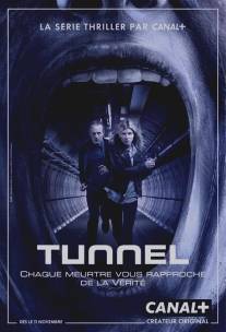 Туннель/Tunnel, The (2013)