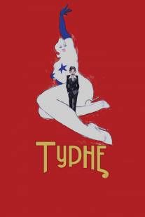 Турне/Tournee (2010)