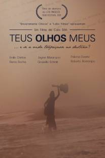 Твои мои глаза/Teus Olhos Meus (2011)