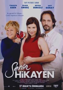 Твоя история/Senin Hikayen (2013)