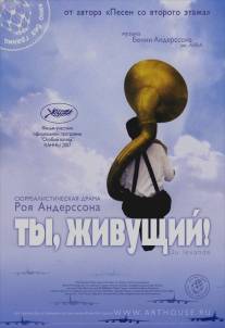 Ты, живущий/Du levande (2007)