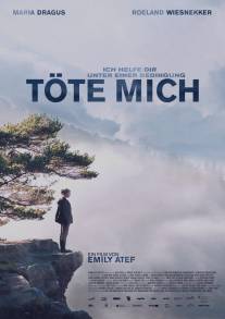 Убей меня/Tote mich (2012)