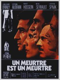 Убийство есть убийство/Un meurtre est un meurtre (1972)