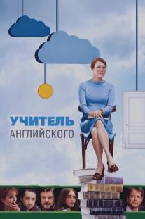 Учитель английского/English Teacher, The (2012)