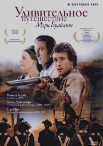 Удивительное путешествие Мэри Брайант/Mary Bryant (2004)