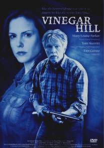 Уксусная гора/Vinegar Hill (2005)