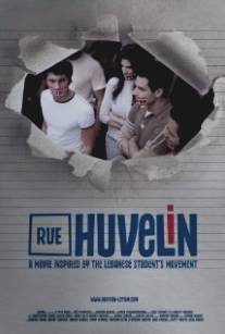 Улица Ювелена/Rue Huvelin (2011)