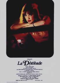 Уловка/La derobade (1979)