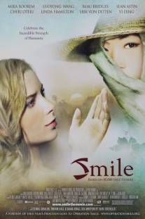 Улыбка/Smile (2005)