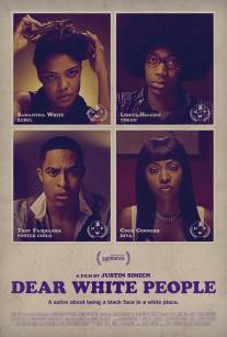 Уважаемые белые люди/Dear White People (2014)