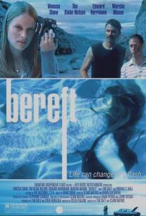 В омут с головой/Bereft (2004)