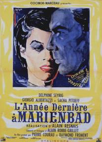 В прошлом году в Мариенбаде/L'annee derniere a Marienbad (1961)