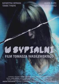 В спальне/W sypialni (2012)