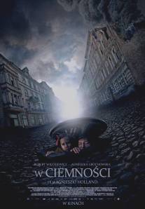 В темноте/In Darkness (2011)