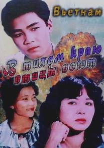 В тихом краю птицы поют/Noi binh yen chim hot (1986)