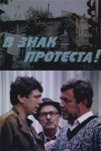 В знак протеста!/V znak protesta! (1989)