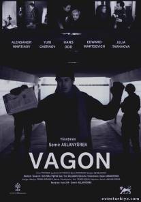 Вагон/Vagon (1993)