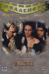 Ватель/Vatel (2000)