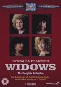 Вдовы/Widows (1983)