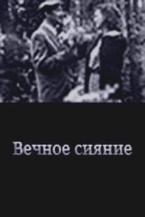 Вечное сияние/Vechnoye siyaniye (1987)