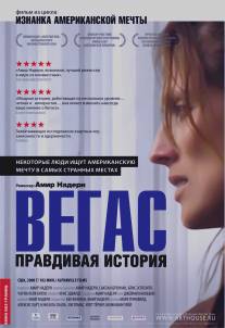 Вегас: Правдивая история/Vegas: Based on a True Story (2008)