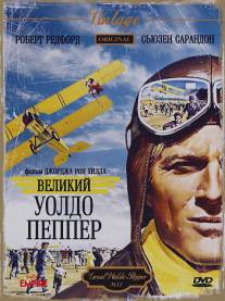 Великий Уолдо Пеппер/Great Waldo Pepper, The (1975)