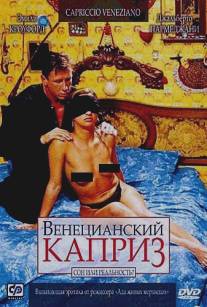 Венецианский каприз/Capriccio veneziano (2002)