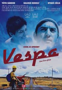 Веспа/Vespa (2010)