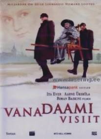 Визит старой дамы/Vana daami visiit (2006)