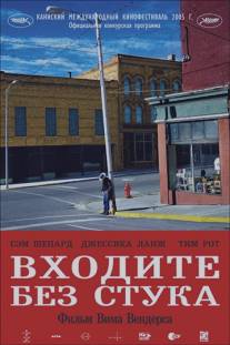 Входите без стука/Don't Come Knocking (2005)