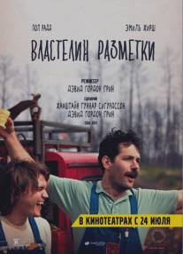 Властелин разметки/Prince Avalanche (2013)