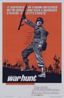 Военная охота/War Hunt (1962)