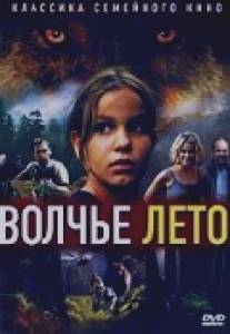 Волчье лето/Ulvesommer (2003)