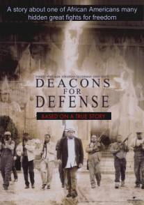 Вооруженный отпор/Deacons for Defense (2003)