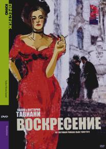 Воскресение/Resurrezione (2001)