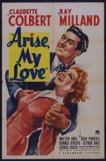 Воскресни, любовь моя/Arise, My Love (1940)