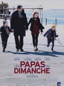 Воскресные папы/Les papas du dimanche (2012)