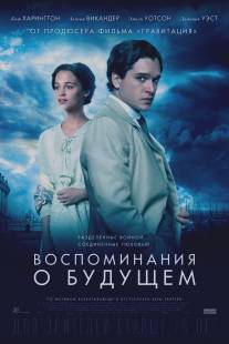 Воспоминания о будущем/Testament of Youth (2014)