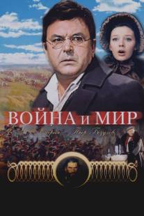 Война и мир: Пьер Безухов/Voyna i mir IV: Pierre Bezukhov (1967)