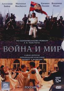 Война и мир/War and Peace (2007)