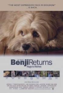 Возвращение Бенджи/Benji: Off the Leash! (2004)