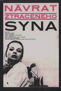 Возвращение блудного сына/Navrat ztraceneho syna (1967)