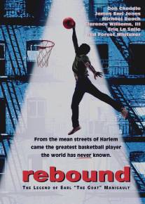 Возвращение: Легенда Эрла 'Козла' Маниго/Rebound: The Legend of Earl 'The Goat' Manigault (1996)