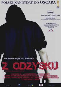 Возврат/Z odzysku (2006)