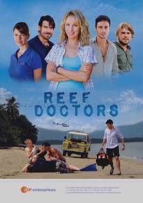 Врачи с острова Надежды/Reef Doctors (2013)