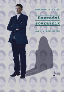 Враг класса/Razredni sovraznik (2013)