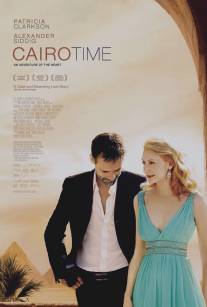 Время Каира/Cairo Time (2009)